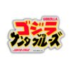 Santa Cruz Vs Godzilla Mylar Sticker Pack c/4 9 x 9 cms